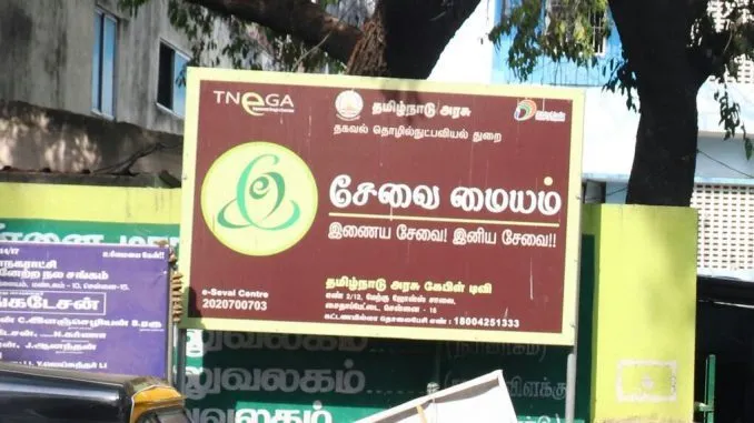  Aadhar closing ceremony ..? Staff in the middle street...!!!